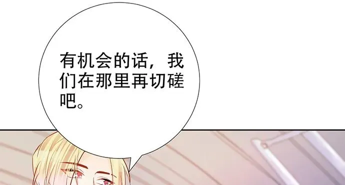 196.更高的山峰 第74页