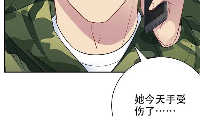 206.公开我们的关系？ 第18页