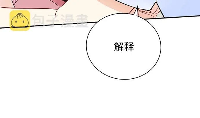 261.强吻 第47页