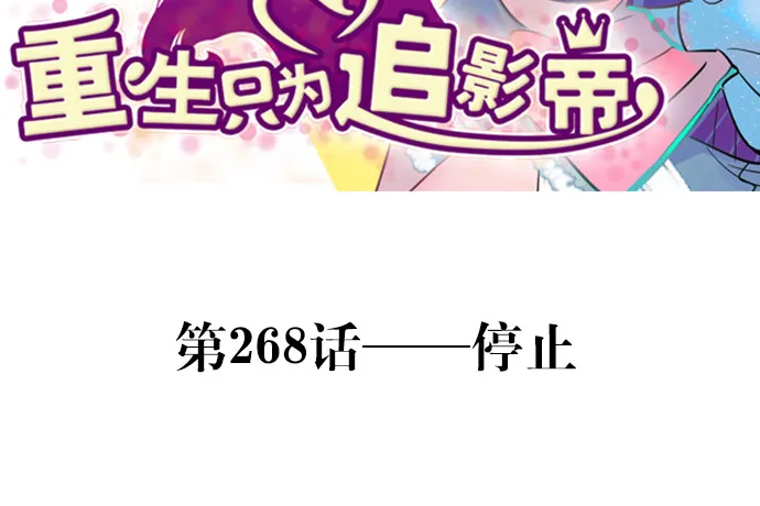 268.停止 第3页