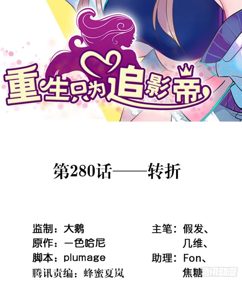 280.转折 第2页