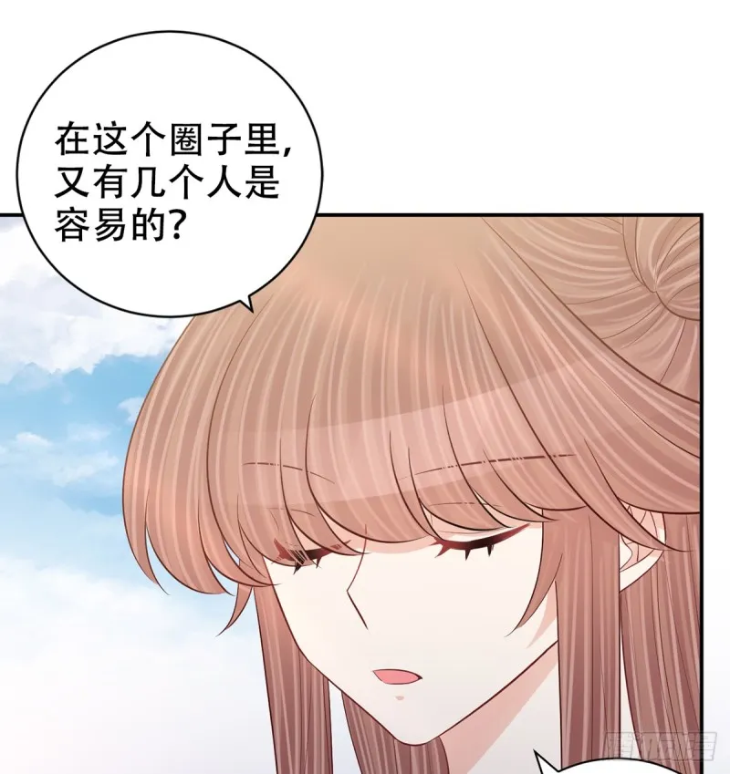 280.转折 第17页