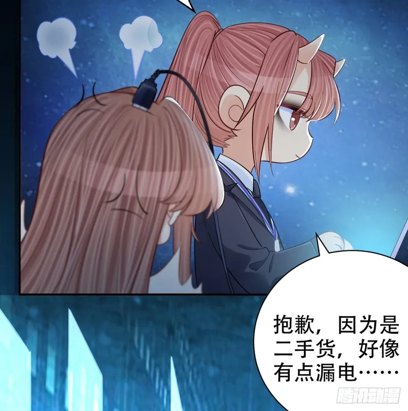 283.安全感？ 第20页