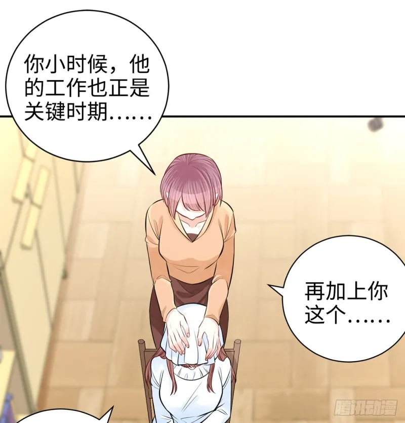 283.安全感？ 第43页