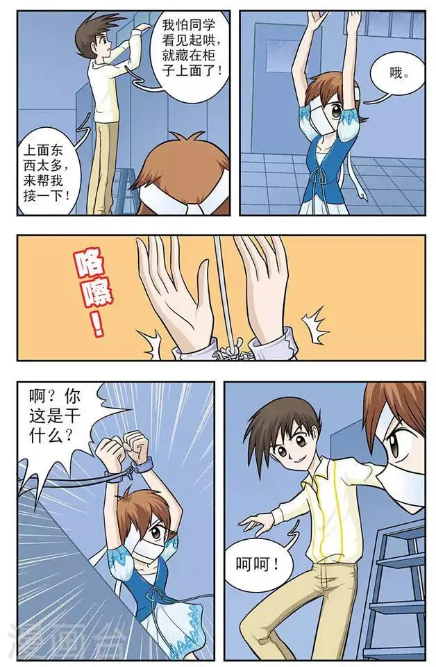 第10话 双龙汇聚 第2页