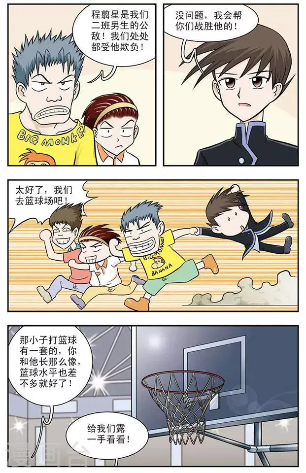 第13话 陌生的兄弟 第11页