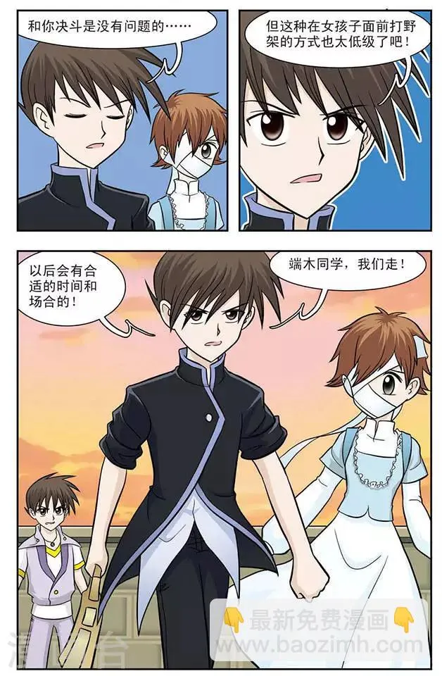 第14话 正版VS盗版 第10页