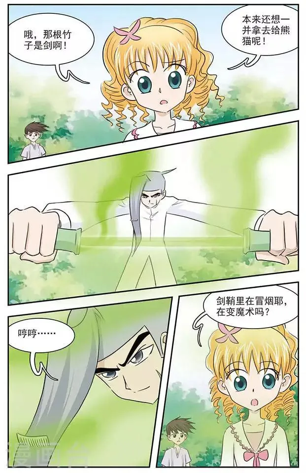 第25话 最强格斗少女 第7页