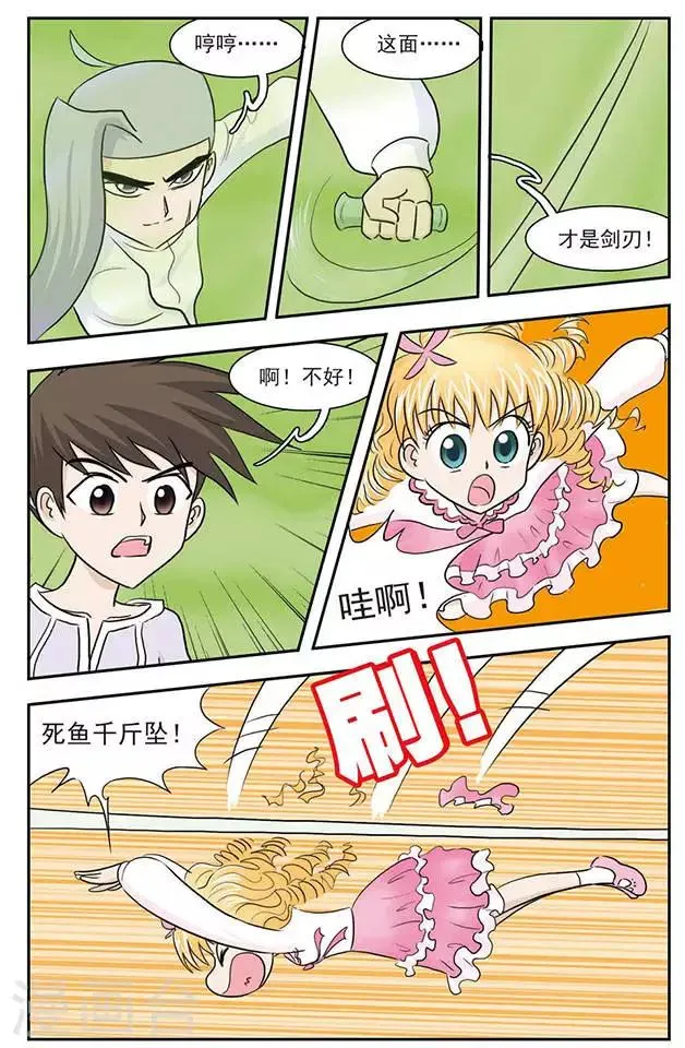 第25话 最强格斗少女 第10页