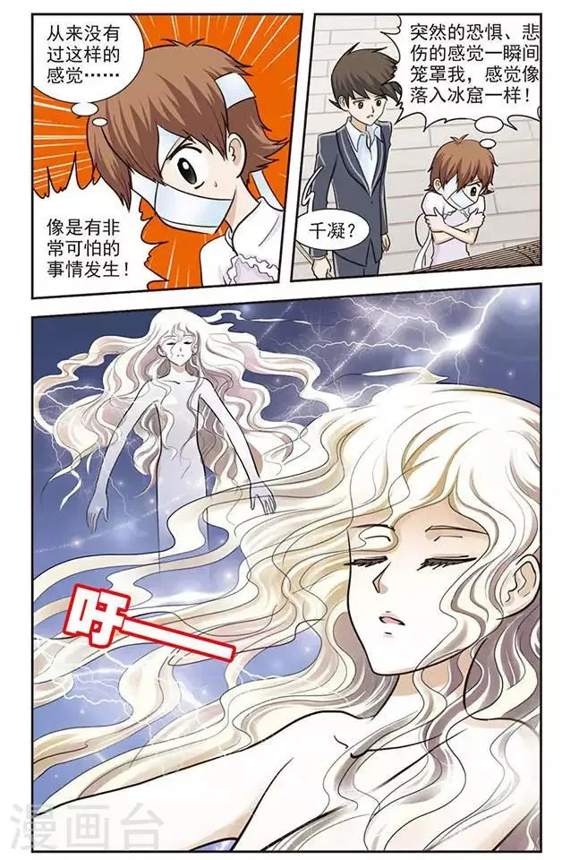 第27话 王子复生 第6页