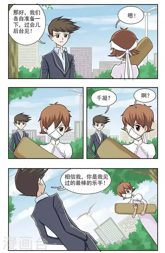 第30话 痛的感觉 第4页