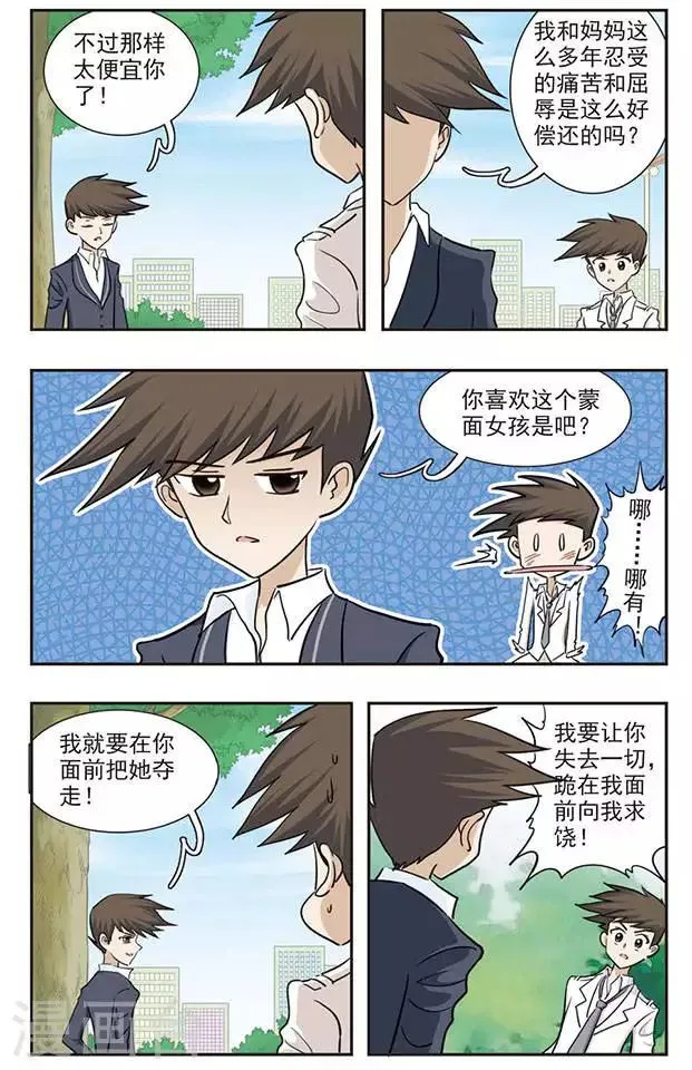 第30话 痛的感觉 第7页