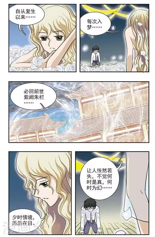 第30话 痛的感觉 第10页