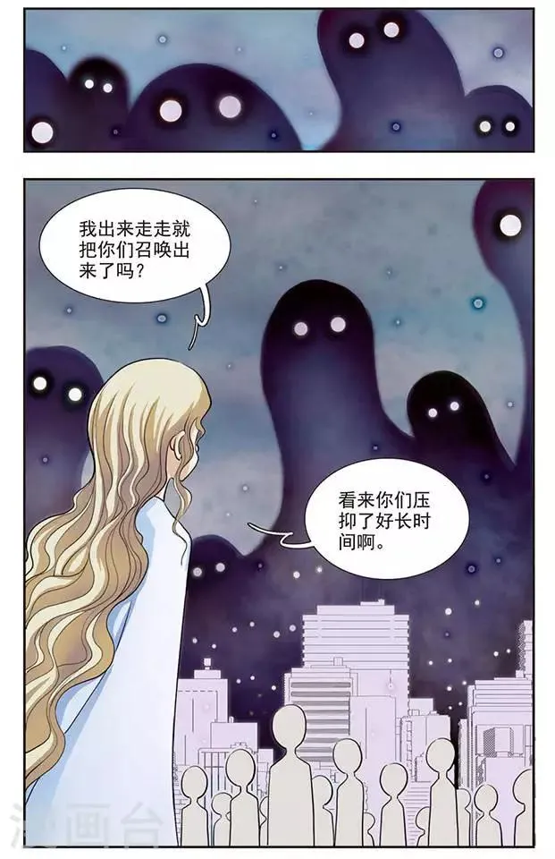 第31话 靠近 第5页