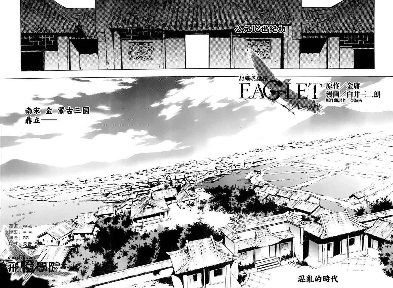 第11回 第2页