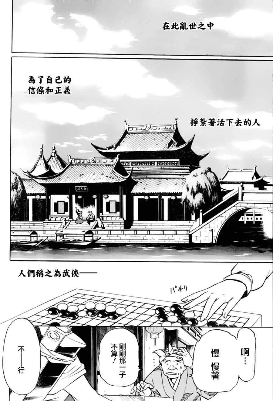 第11回 第3页