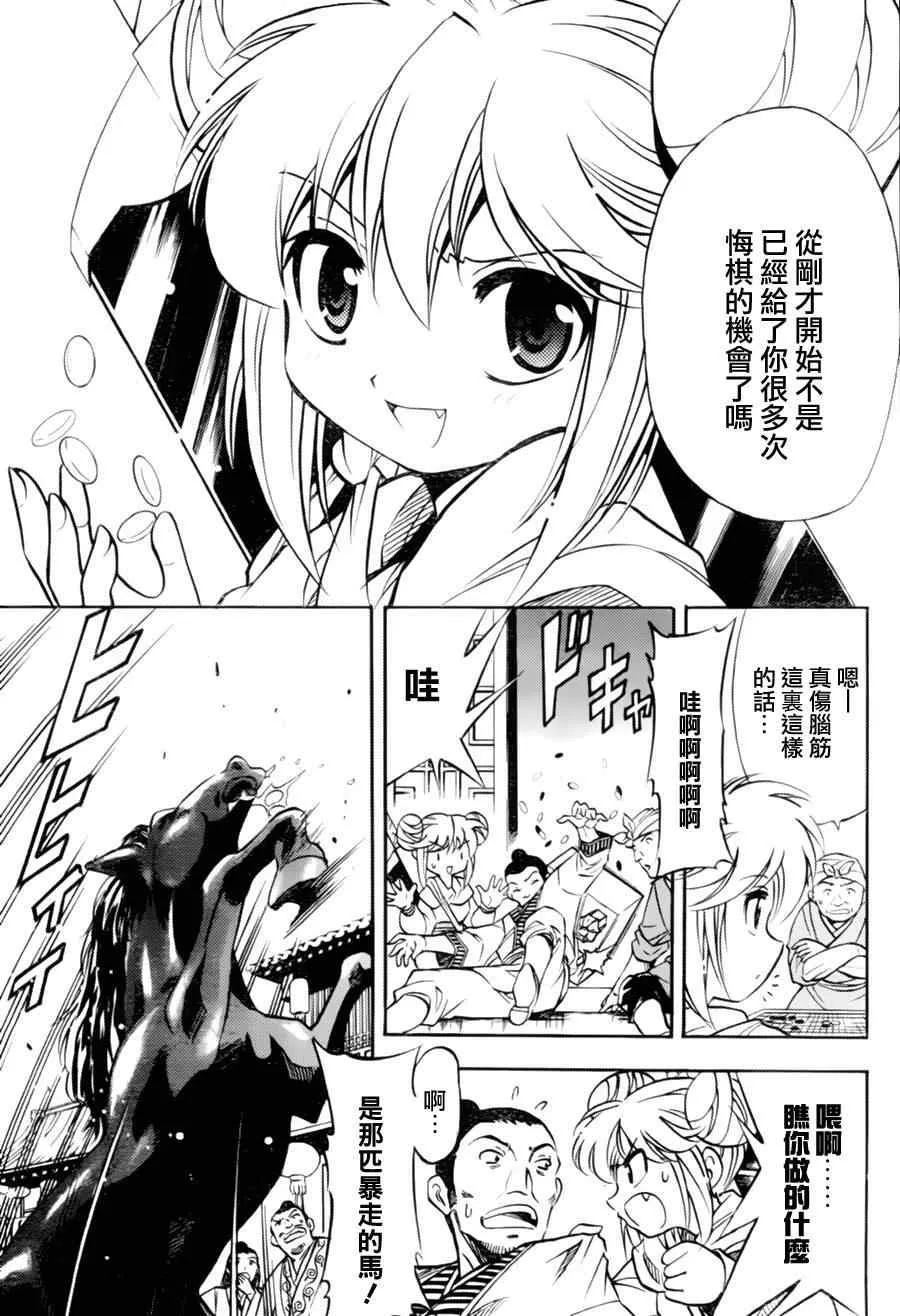第11回 第4页