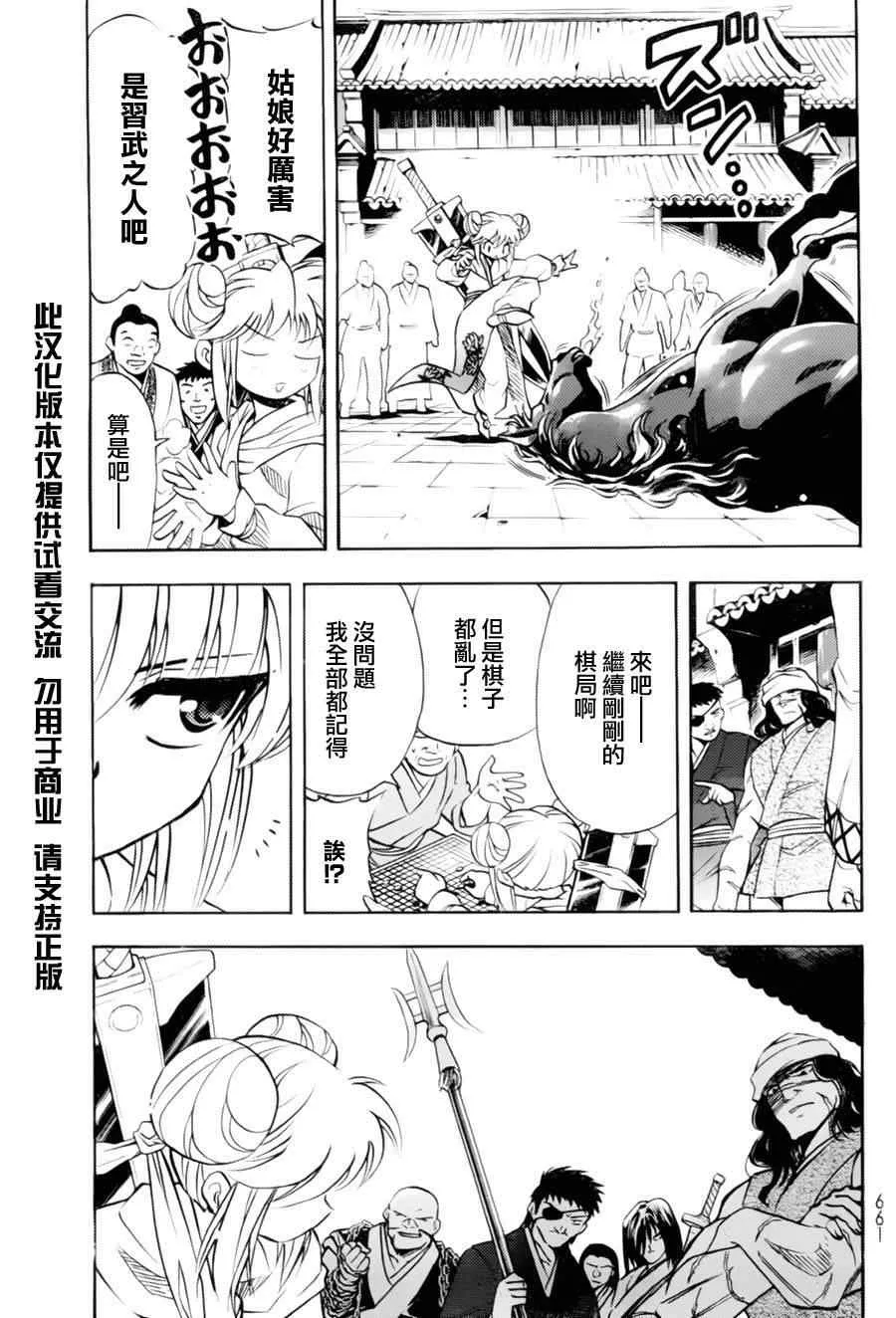 第11回 第6页