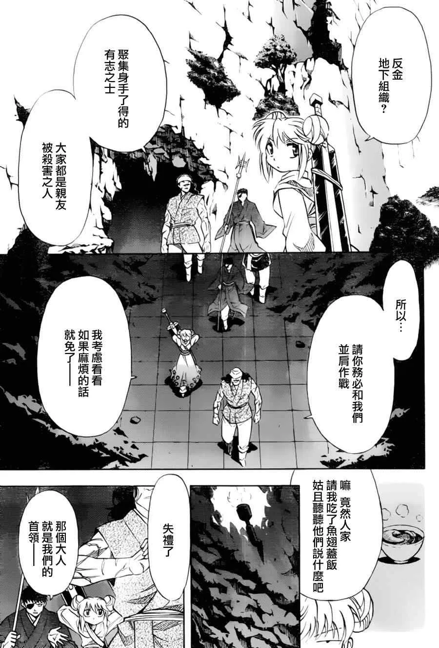 第11回 第8页
