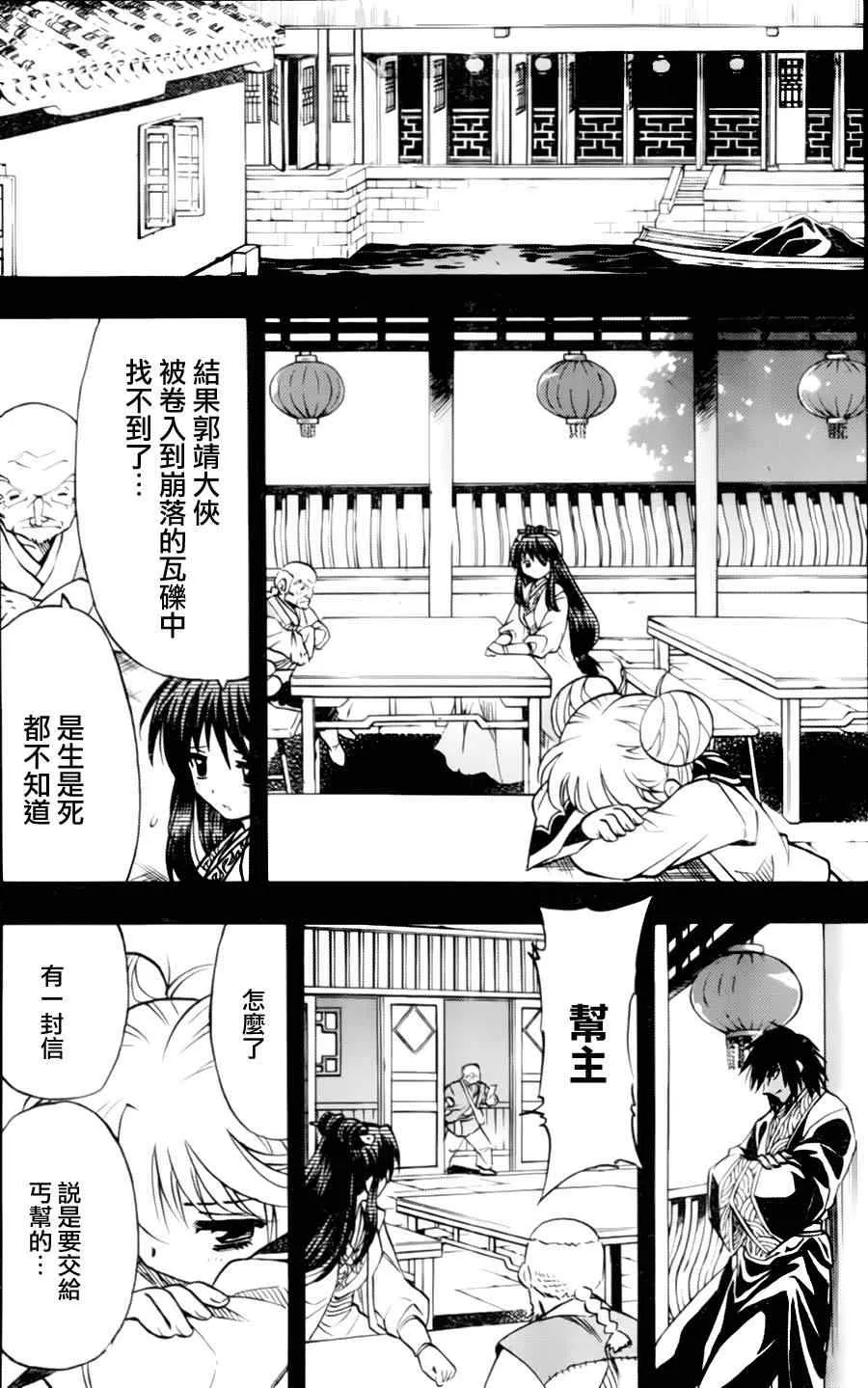 第11回 第18页