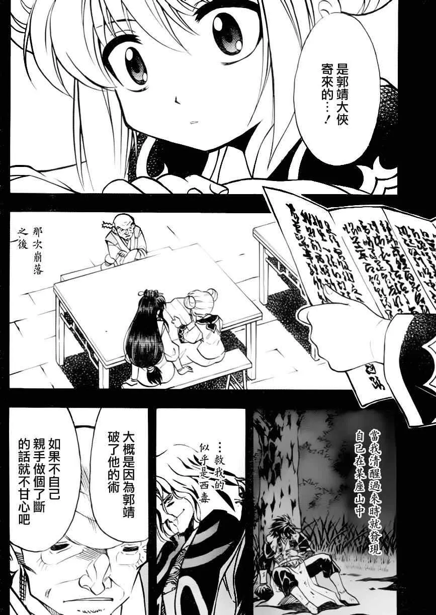 第11回 第19页