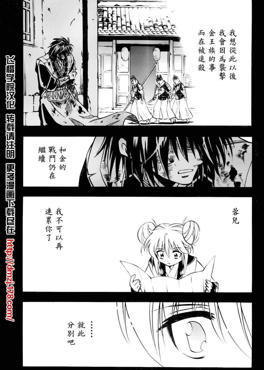 第11回 第20页