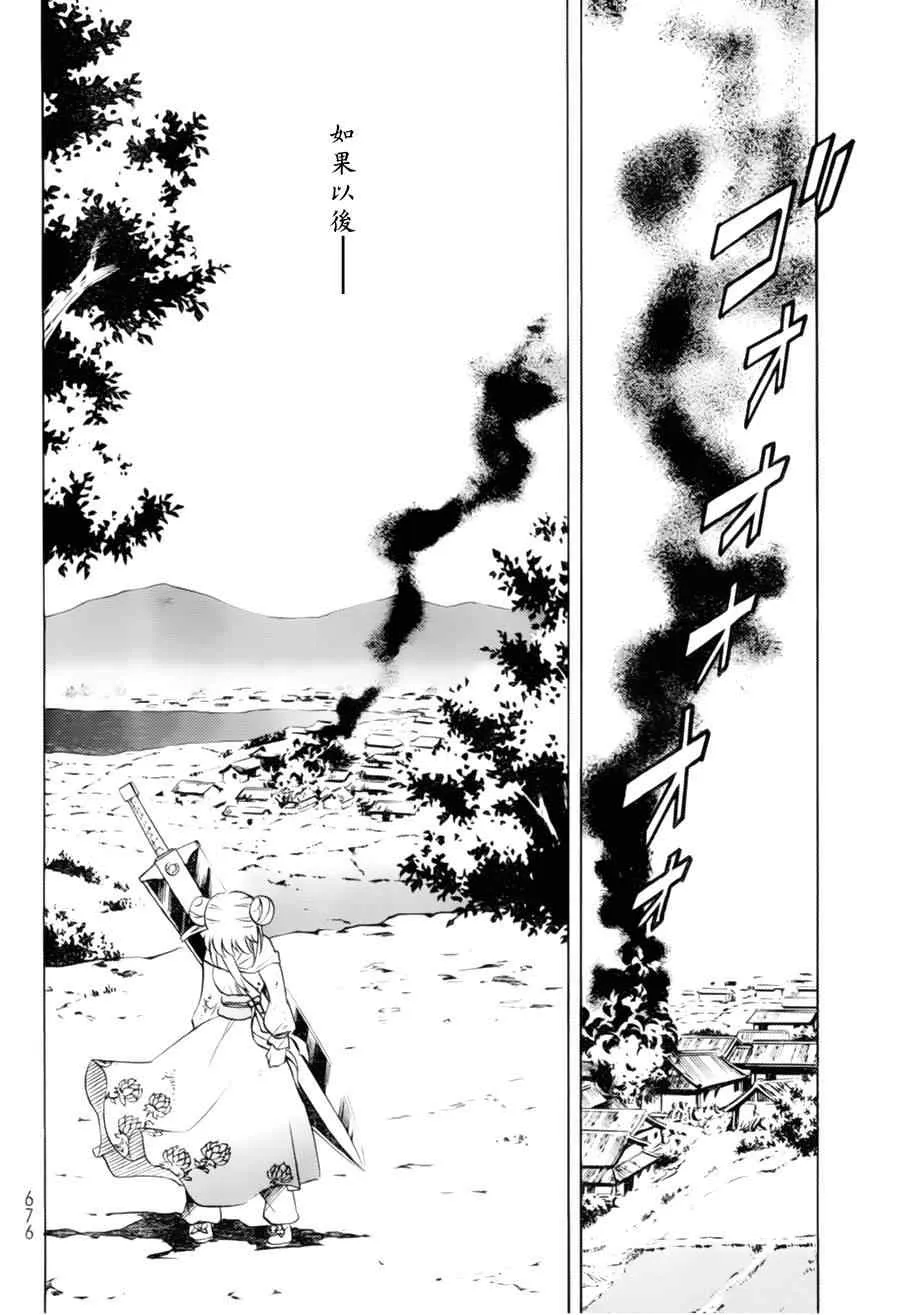 第11回 第21页