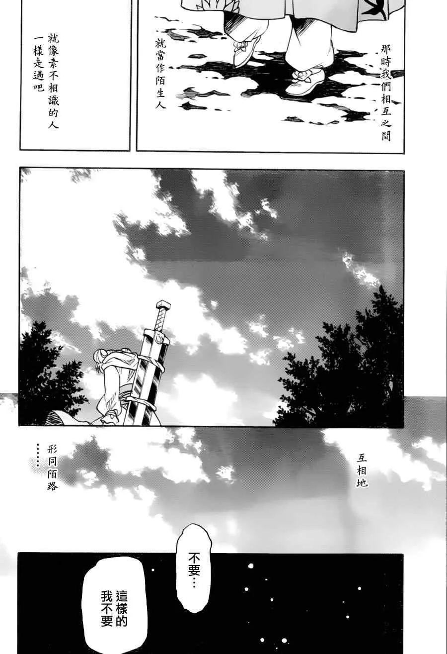 第11回 第23页