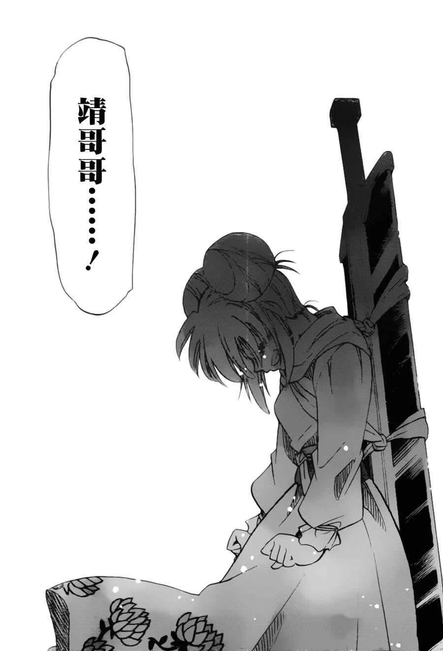 第11回 第24页