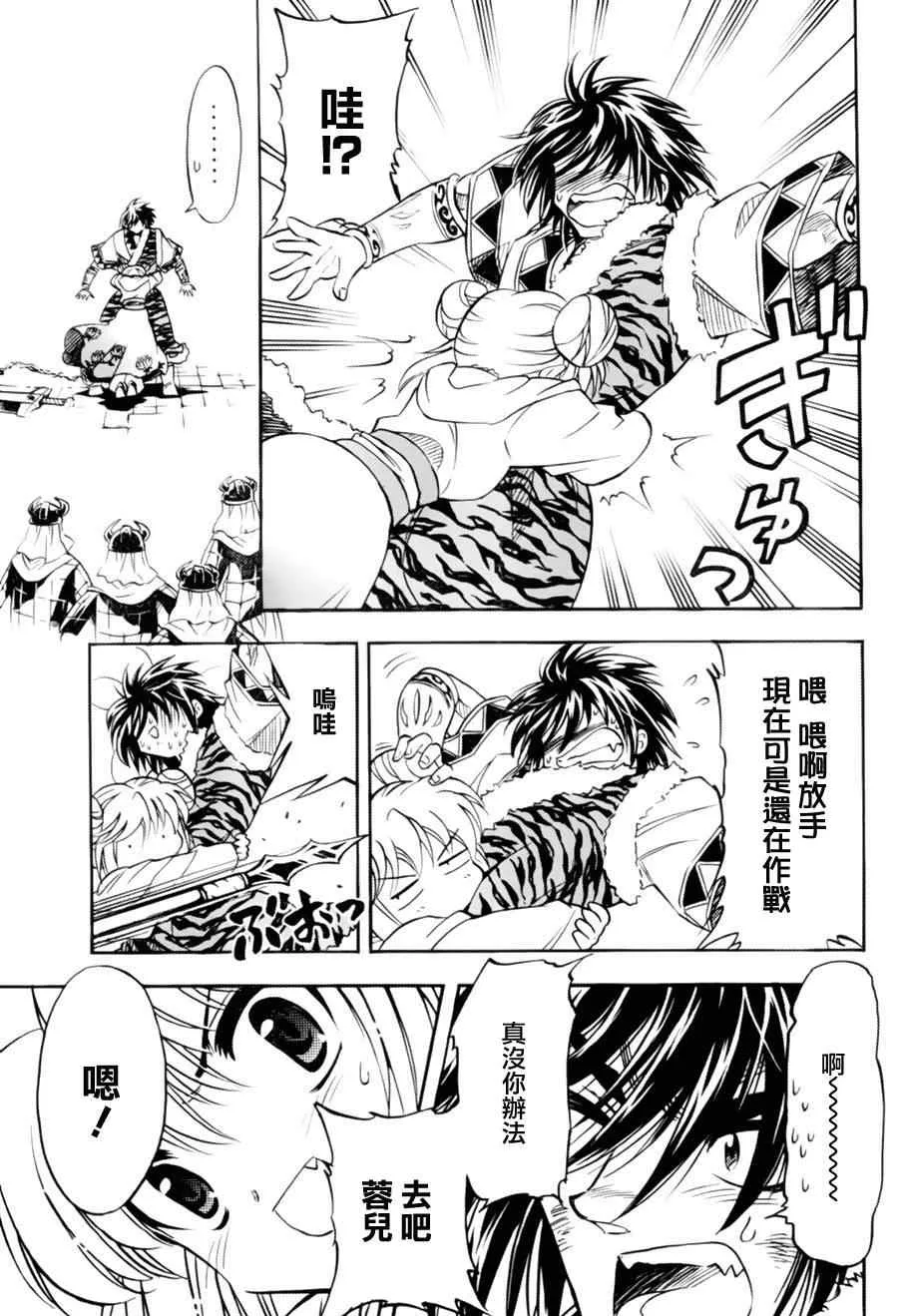 第11回 第29页