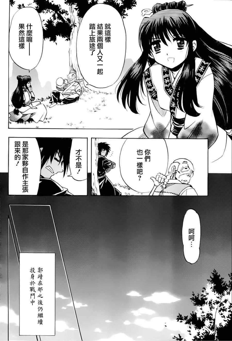第11回 第31页