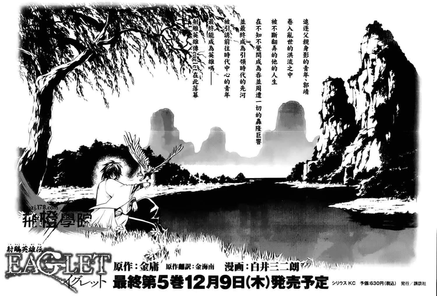 第11回 第34页