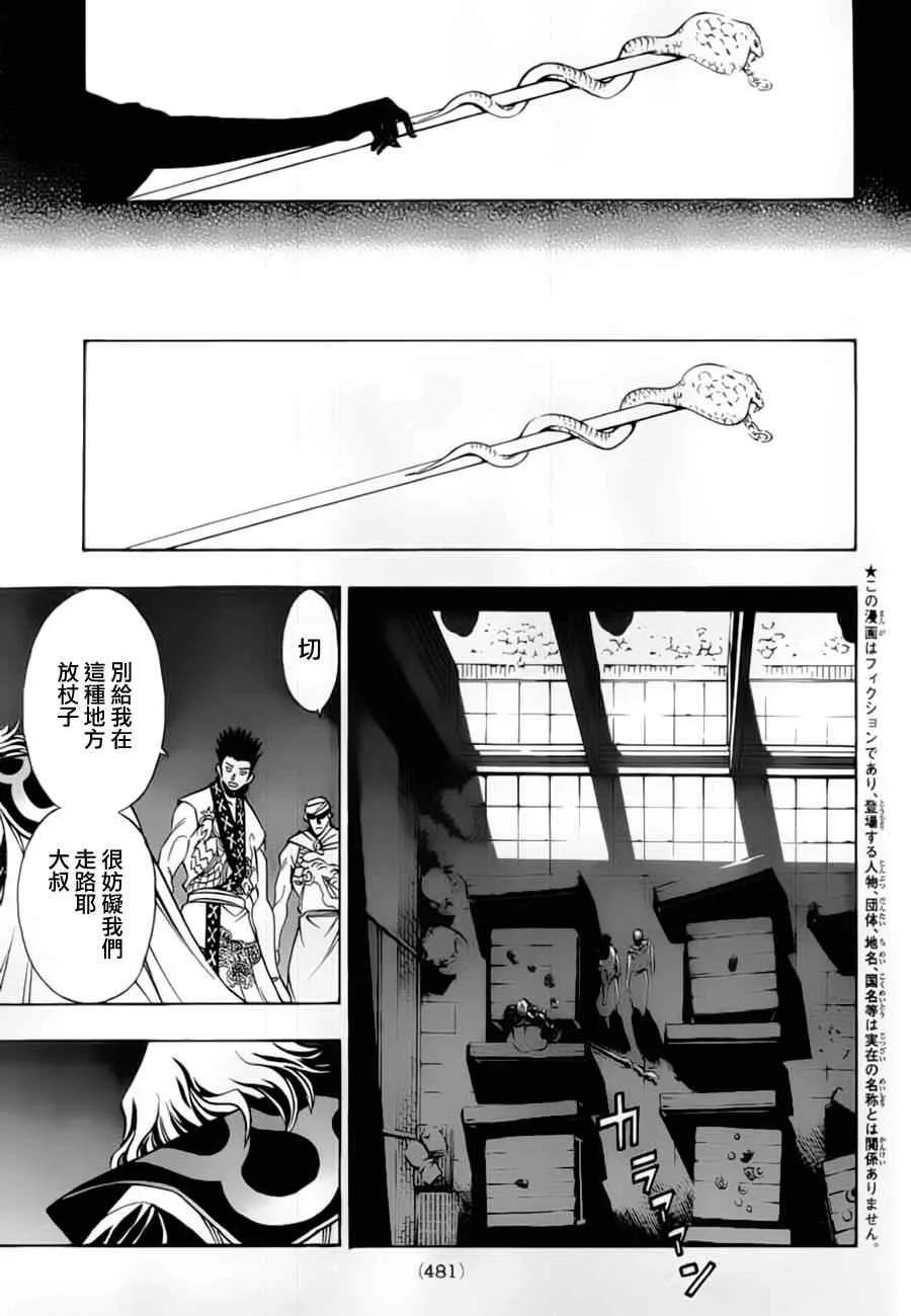 第10回 第4页