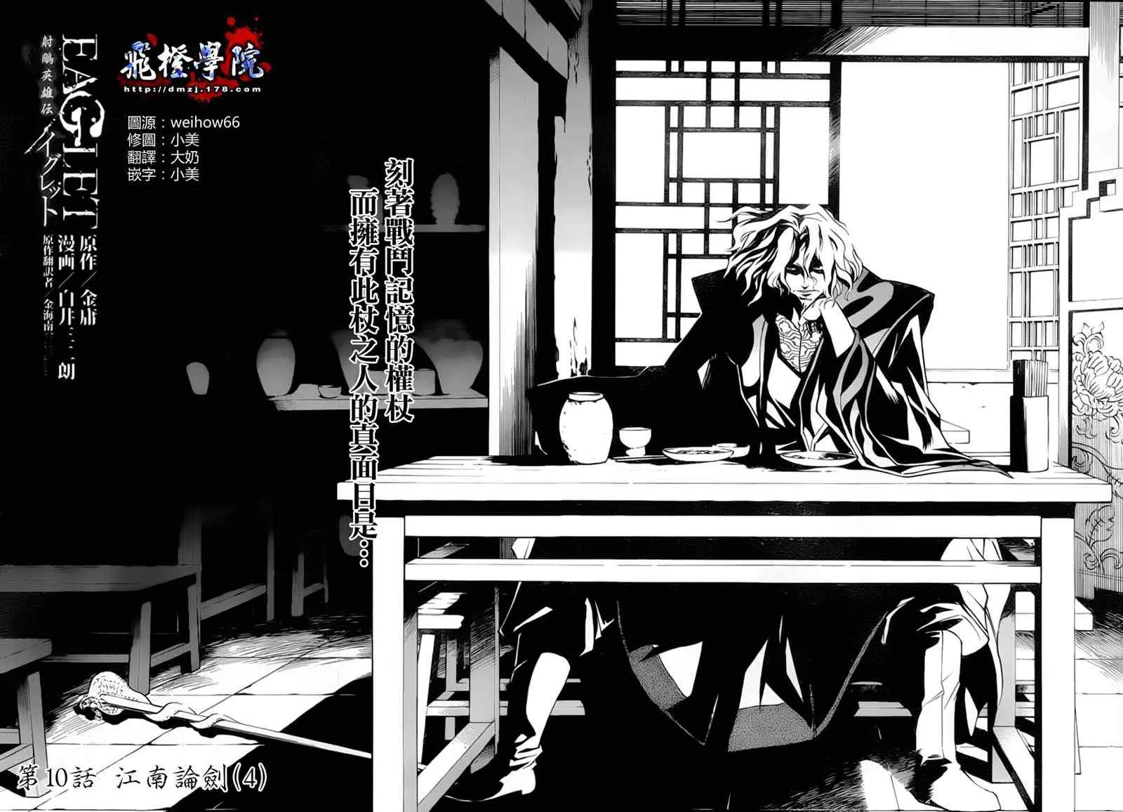 第10回 第5页