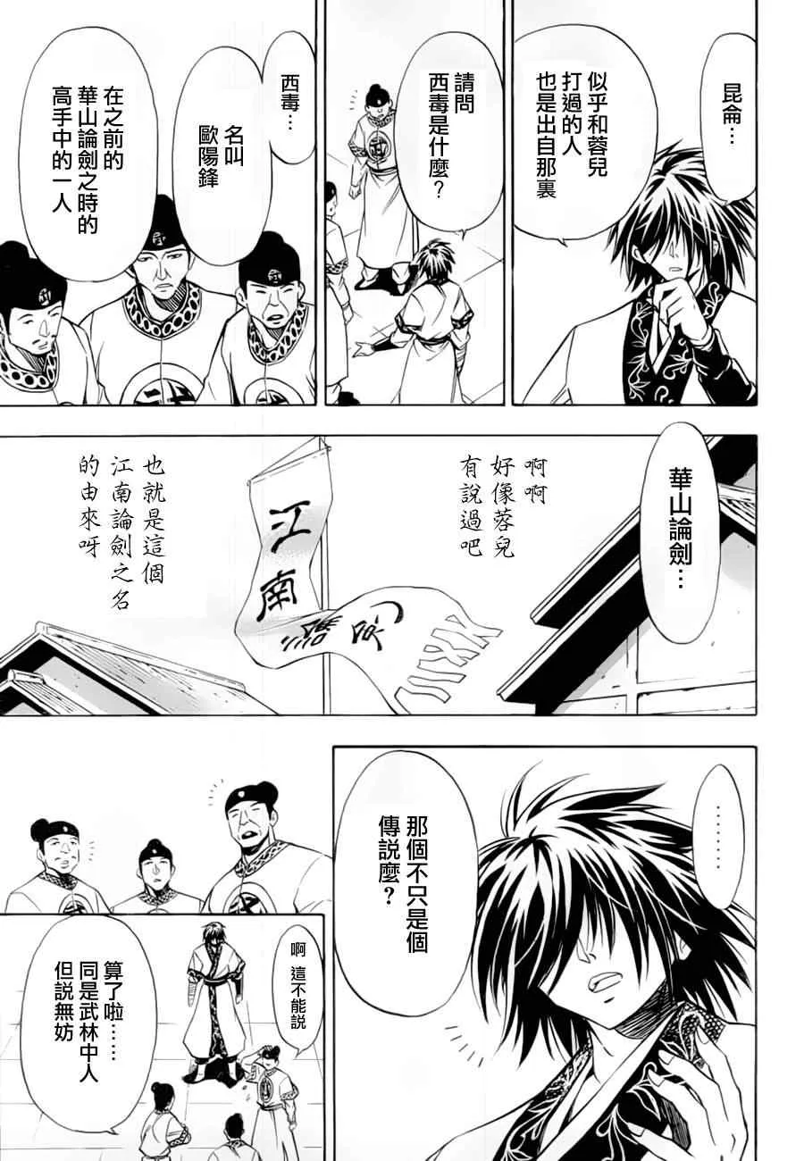 第10回 第7页