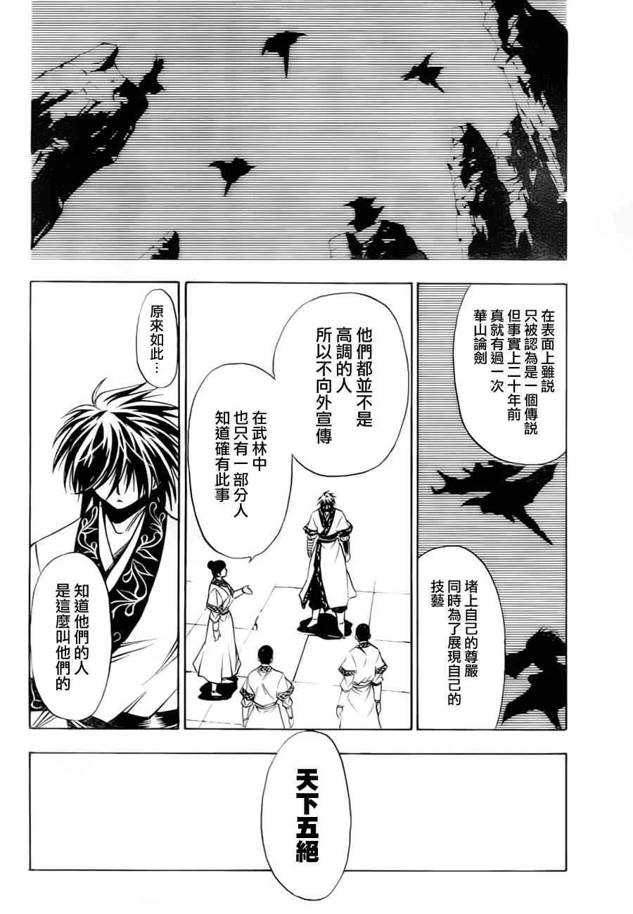 第10回 第8页