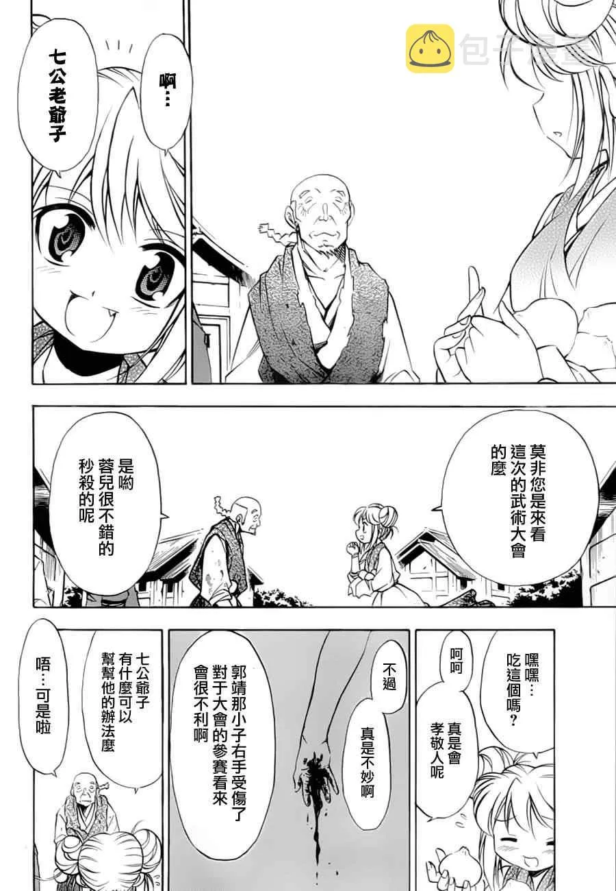 第10回 第10页