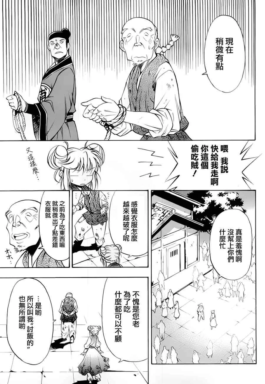 第10回 第11页