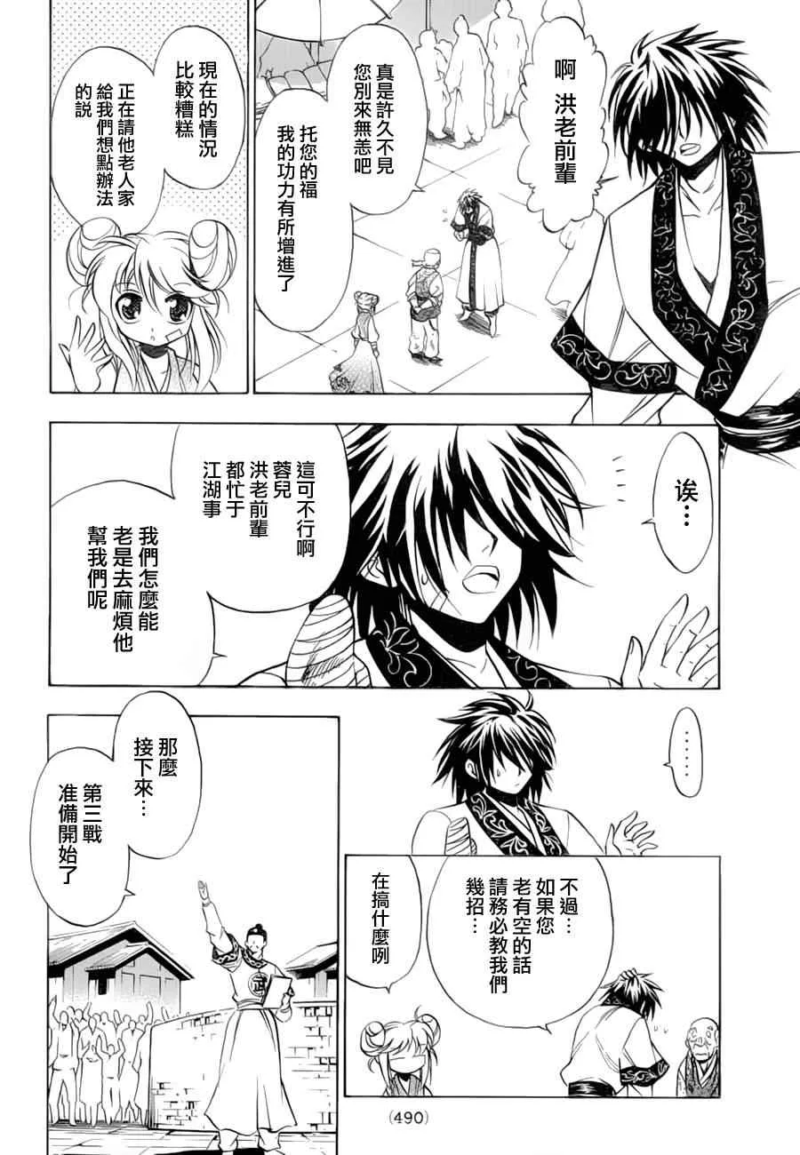 第10回 第12页