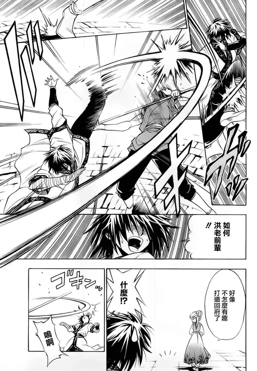 第10回 第15页