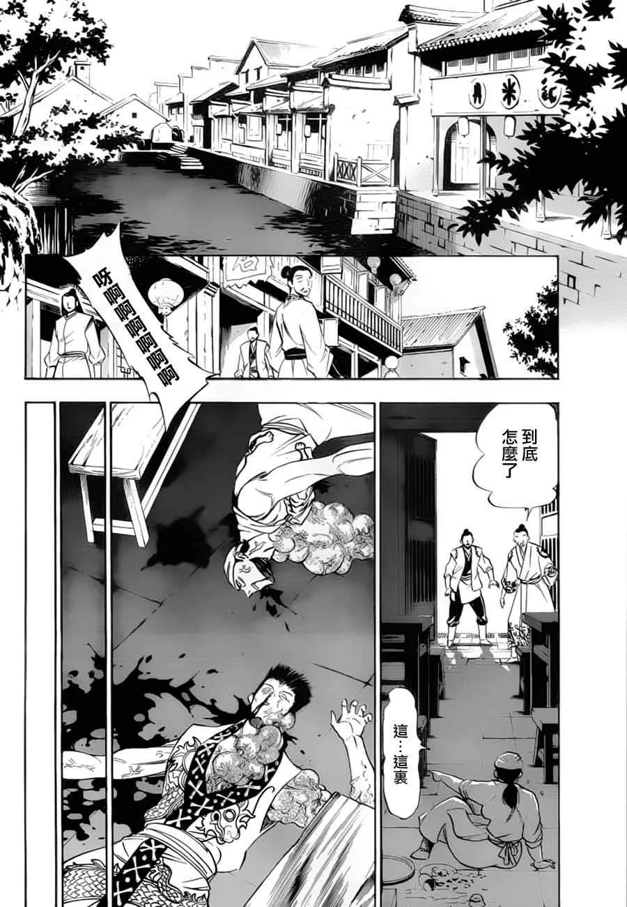 第10回 第16页