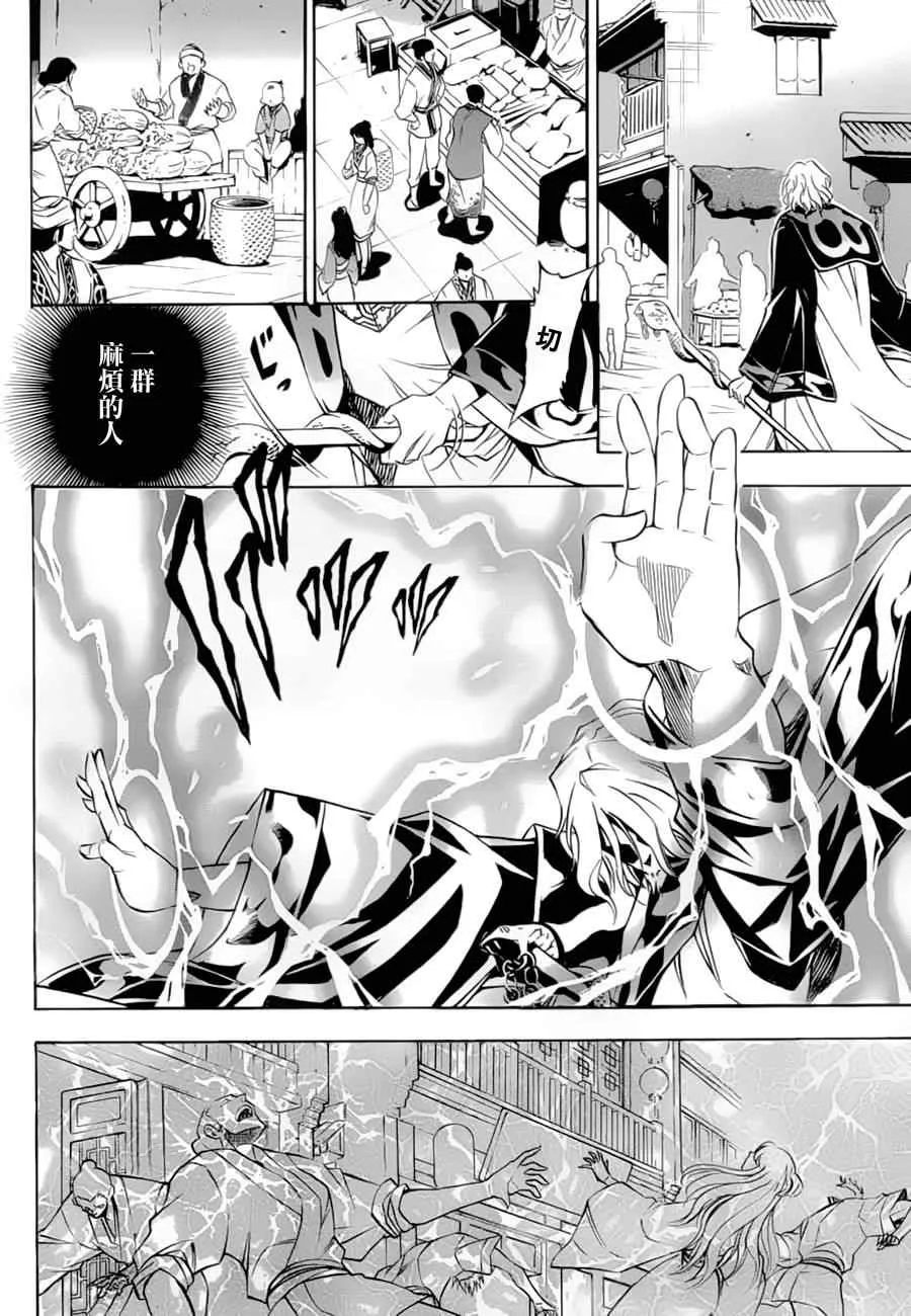 第10回 第18页