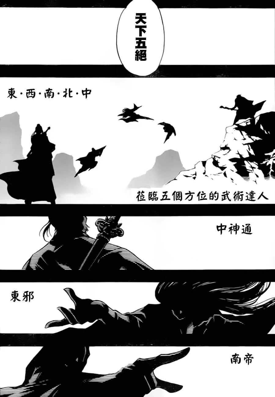 第10回 第20页