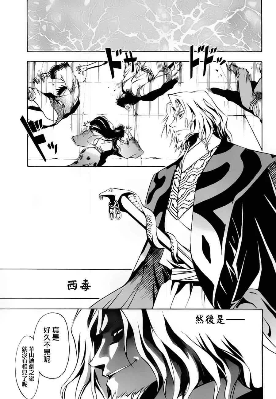 第10回 第21页