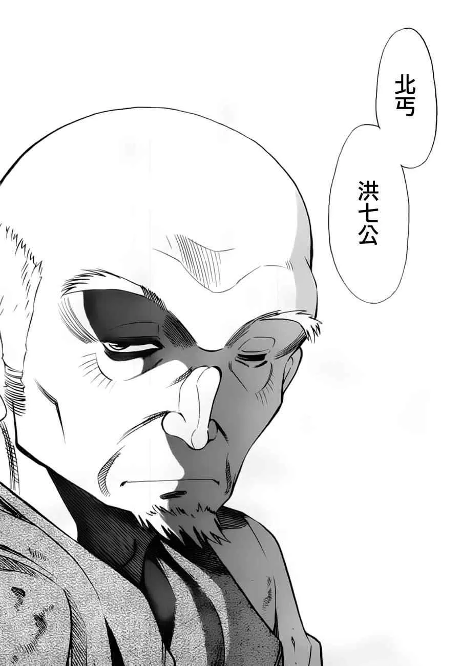 第10回 第23页