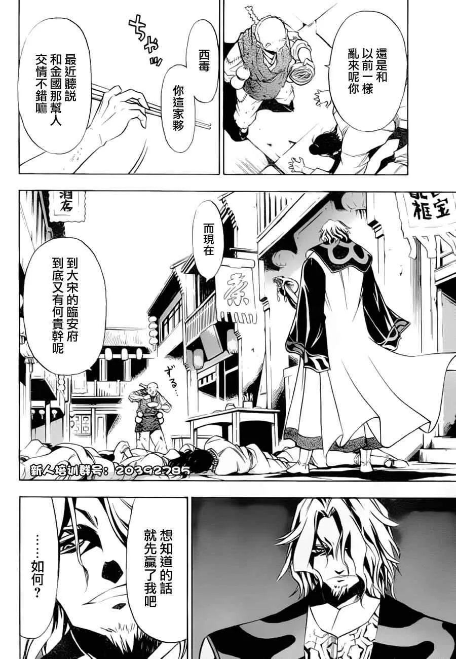 第10回 第24页
