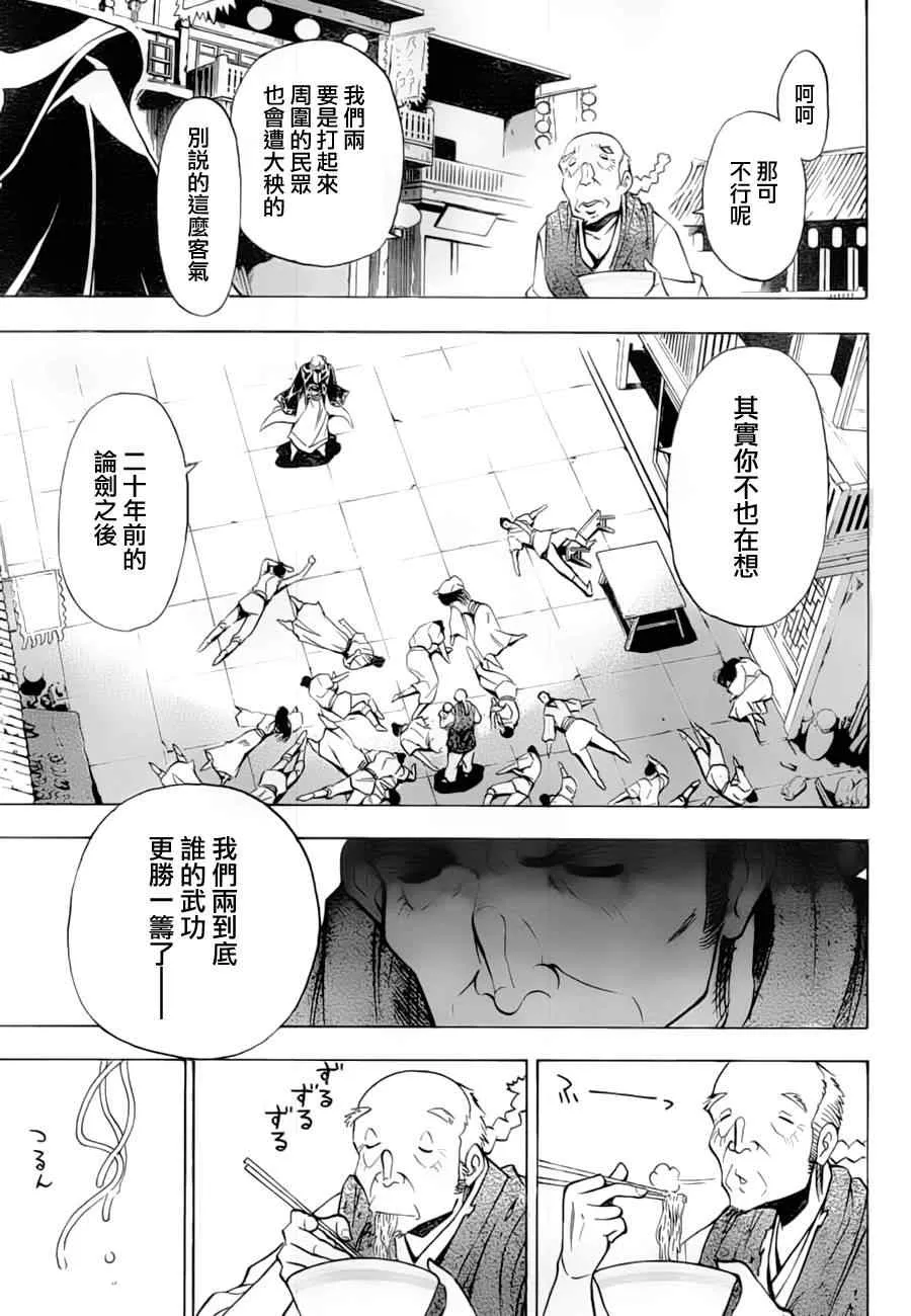 第10回 第25页