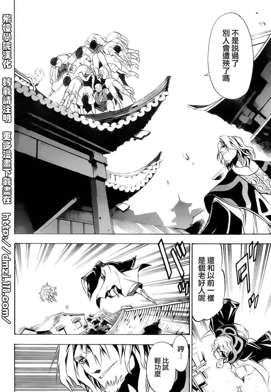 第10回 第28页