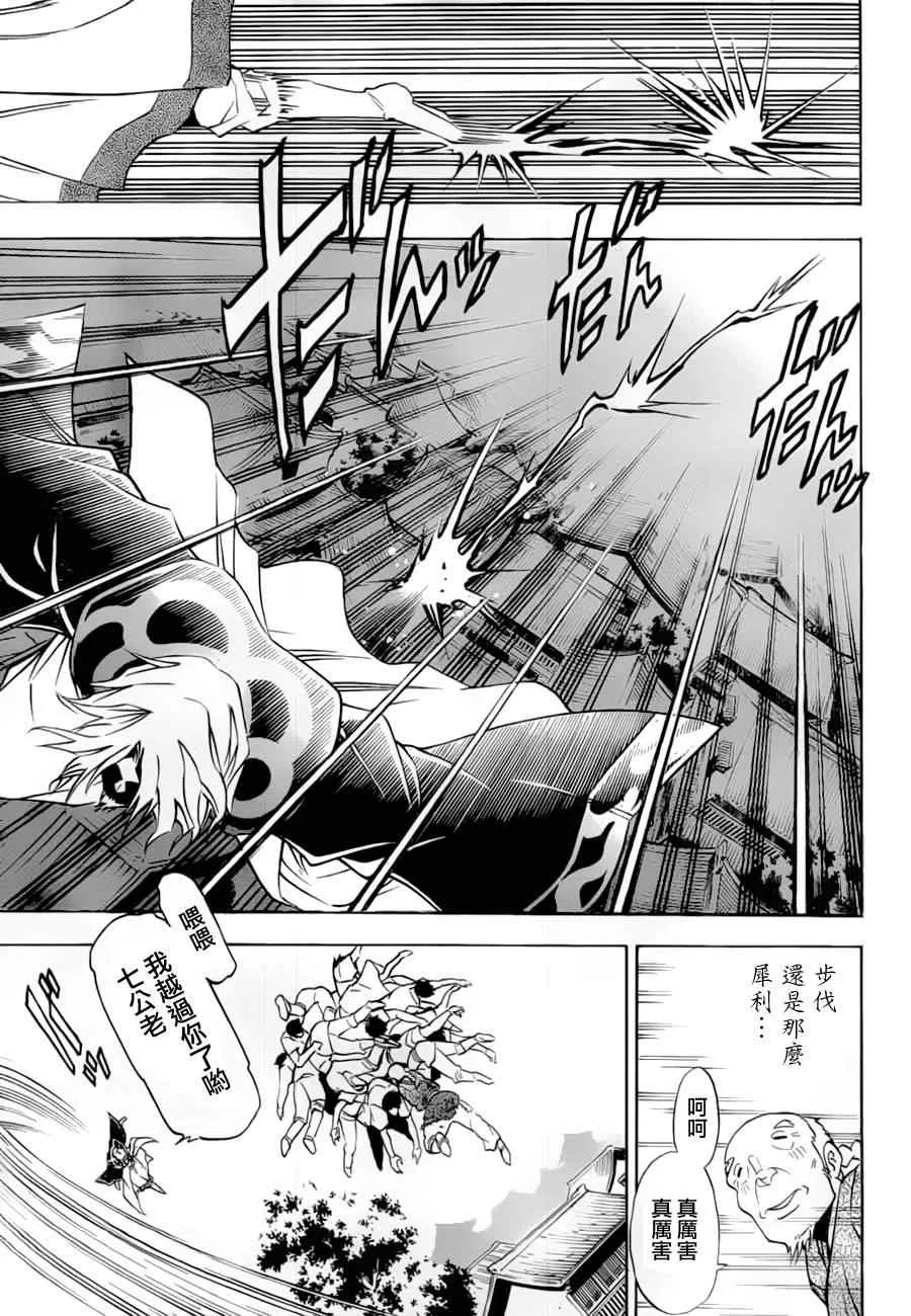 第10回 第29页