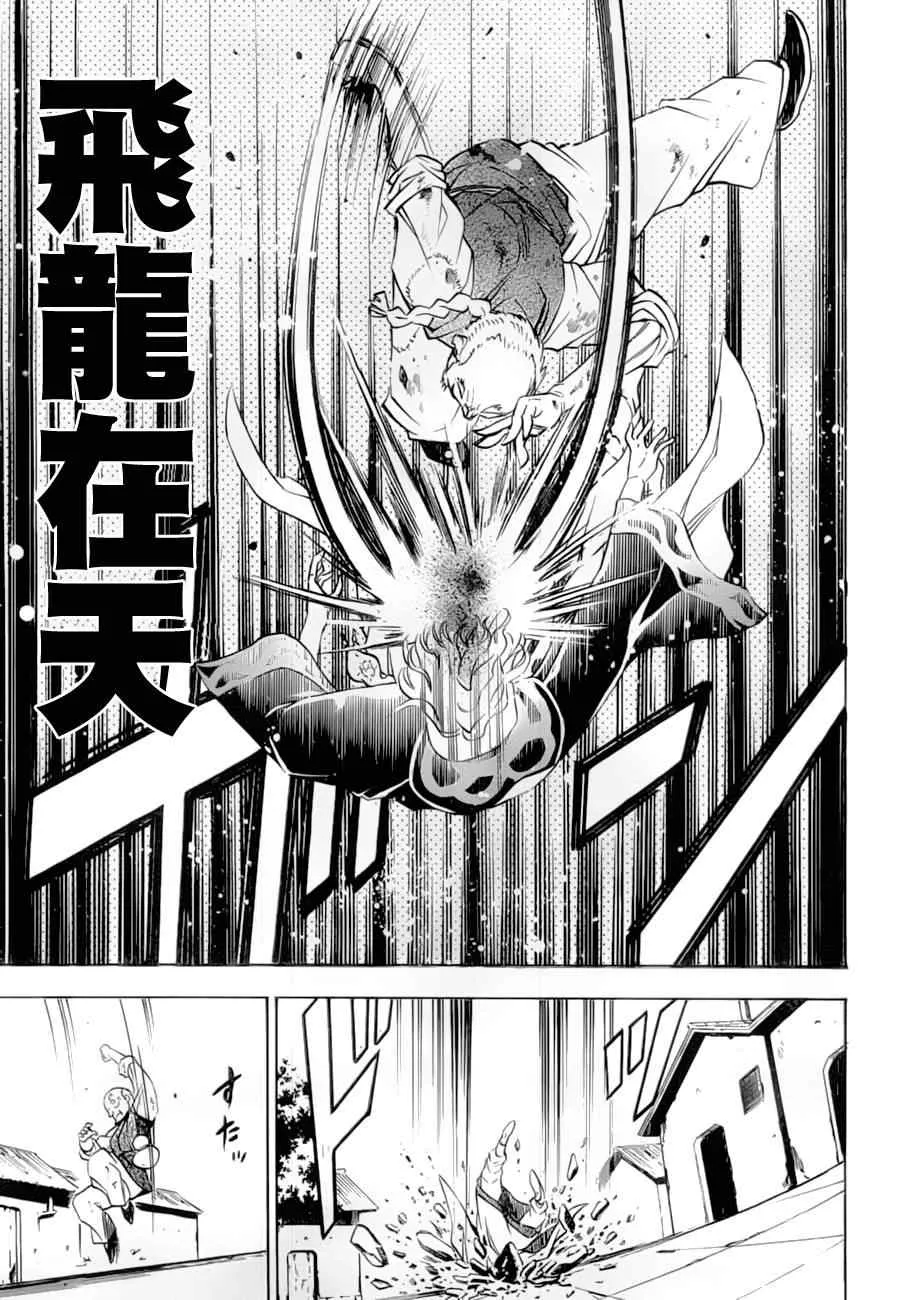 第10回 第31页